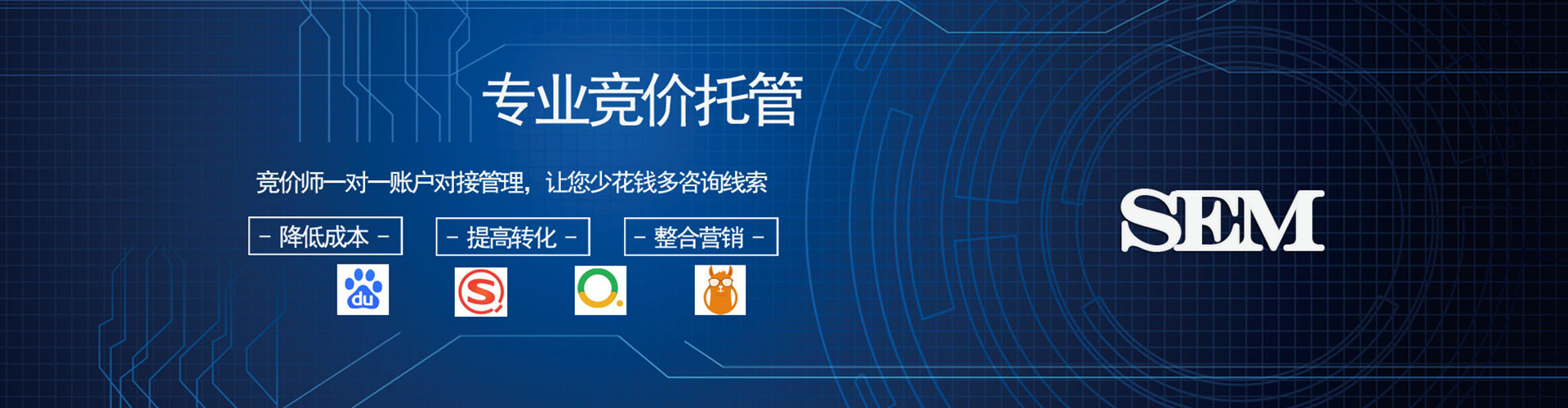 长清sem运营