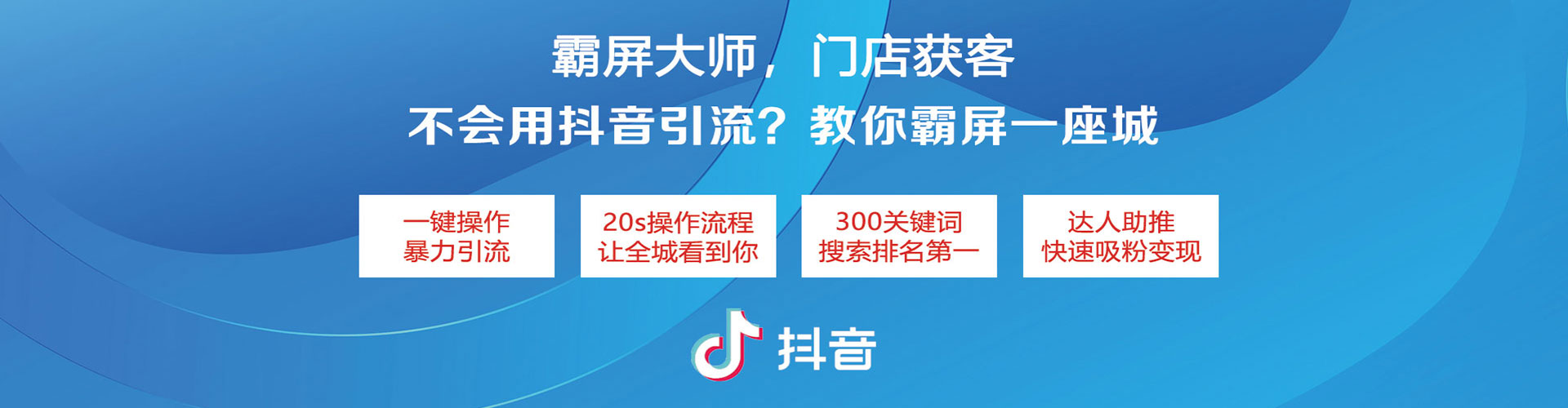 长清信息流推广