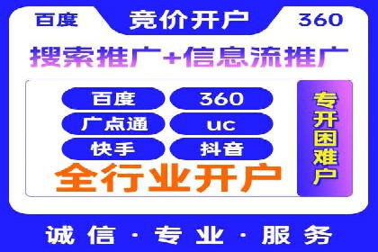 百度竞价广告托管运营的创意策略与成功案例
